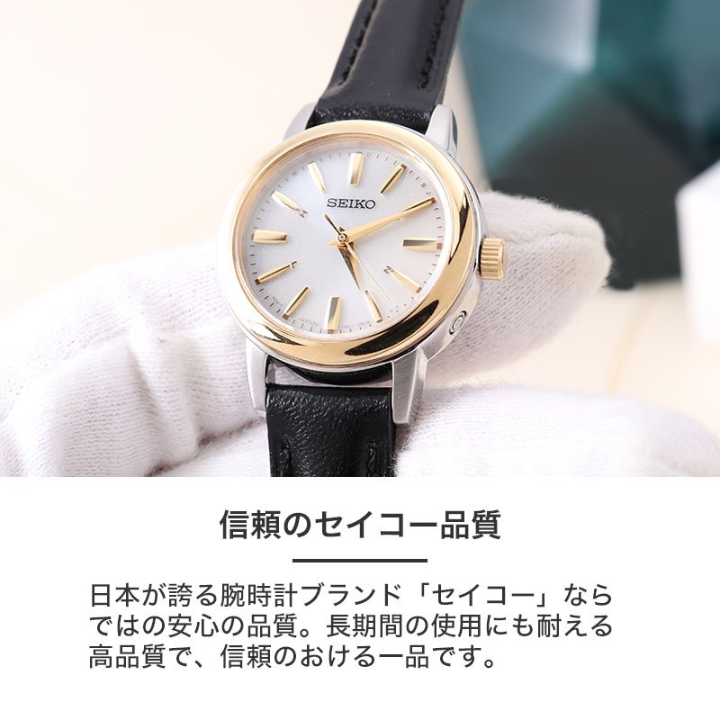 楽天市場】【時刻調整電池交換不要】セイコー 腕時計 SEIKO 時計 楽天市場】【時刻調整電池交換不要】セイコー 腕時計 SEIKO 時計