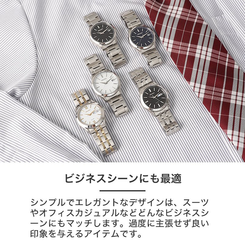 楽天市場】【電池交換不要】セイコー ソーラー 腕時計 SEIKO 楽天市場】【電池交換不要】セイコー ソーラー 腕時計 SEIKO