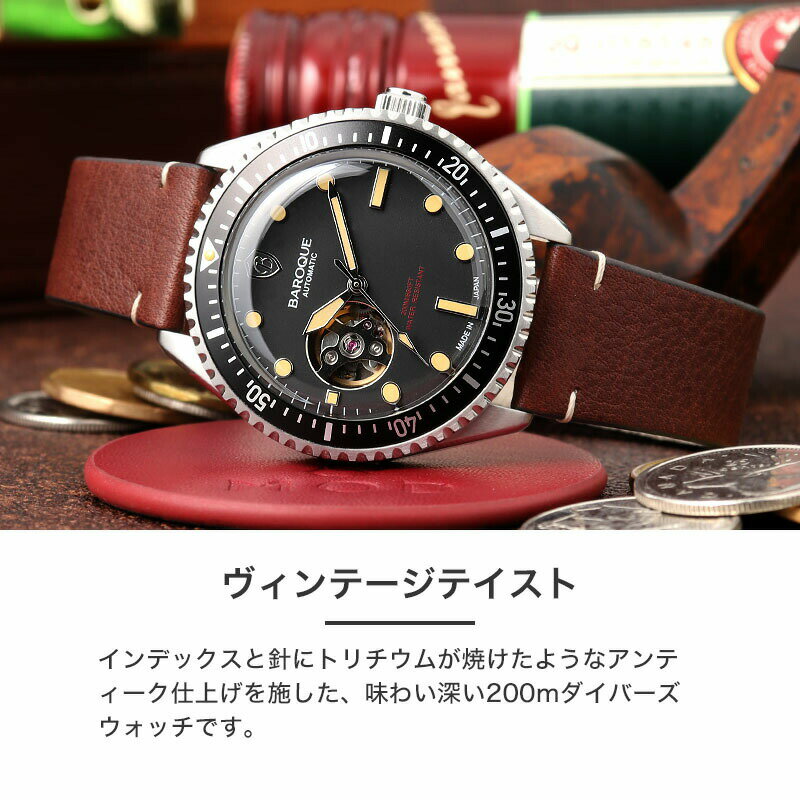 【メッシュ ベルトセット】 バロック 腕時計 BAROQUE 時計 日本製 機械式 自動巻き メカニカル 200m 防水 メンズ 男性向け オープンハート シースルーバック オイルレザー ヴィンテージ ダイバーズ 厚め 人気 ブランド おすすめ おしゃれ 記念日 誕生日 プレゼント ビジネス