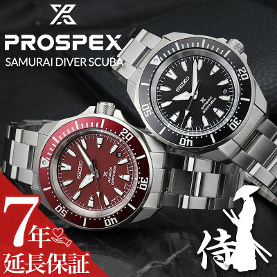 セイコー 腕時計 SEIKO PROSPEX 時計 プロスペックス ダイバースキューバ メンズ 男性 ダイバー ダイバーズウォッチ 200m 潜水用 防水 スポーツ アウトドア 機械式 自動巻き 手巻き メカニカル 仕事 日付 記念日 誕生日 プレゼント 彼氏 恋人 父 おすすめ おしゃれ ブランド