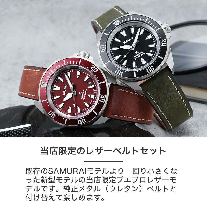 【当店限定 プエブロ レザー カスタム サムライ】セイコー 腕時計 SEIKO PROSPEX 時計 プロスペックス 侍 ダイバースキューバ メンズ 男性 ダイバーズウォッチ 200m 潜水用 防水 機械式 自動巻き 手巻き メカニカル 誕生日 記念日 プレゼント おすすめ おしゃれ ブランド