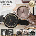 【プレゼント おすすめ】ケイトスペード 腕時計 レディース かわいい 時計 ブランド kate spade ケイト・スペード おしゃれ シリコン シリコンベルト ラバーベルト メッシュ メッシュベルト アナログ シンプル 女性 誕生日 カジュアル ファッション 彼女 高校生 大学生 女子 その1