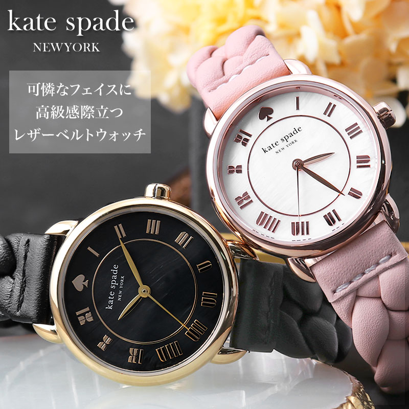 ケイトスペード 腕時計 レディース ブランド katespade 時計 ケイト スペード kate spade ケートスペード ケイト・スペード 女性 レザー 牛皮 革ベルト 黒 白 クォーツ アナログ カジュアル くすみカラー 誕生日 プレゼント ギフト 人気 定番 おすすめ おしゃれ かわいい その1