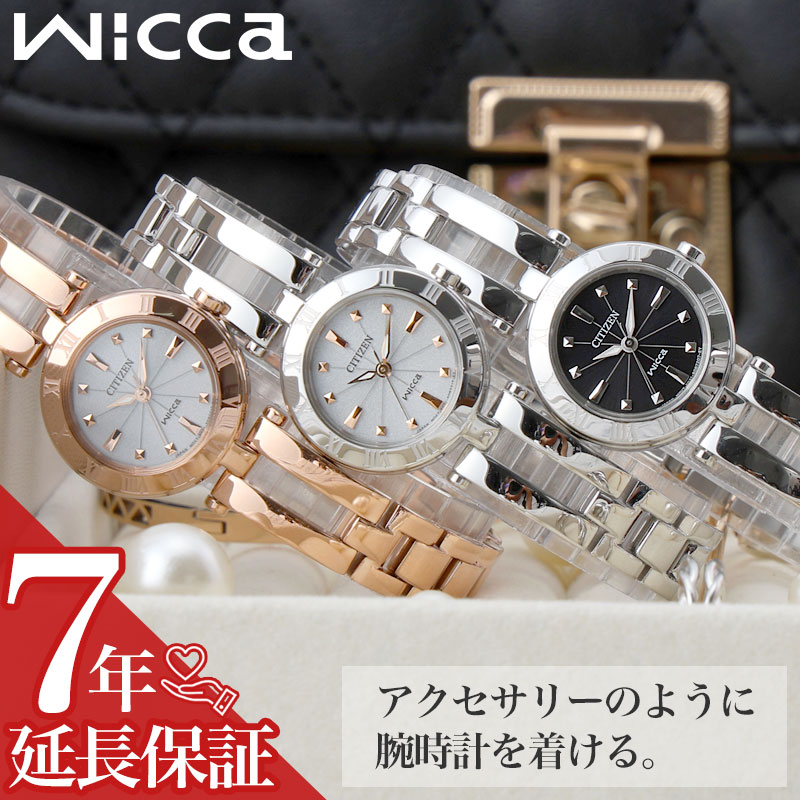 【最大4,400円引き】【20％OFF】シチズン 腕時計 レディース ブランド citizen 時計 wicca ウィッカ 女性 シンプル 大人 エコドライブ ソーラー 華奢 細 バングル 仕事 ステンレス ピンクゴールド ローズゴールド 白 黒 アナログ ローマ数字 かわいい 人気 定番 おすすめ