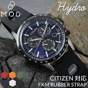 【シチズン CITIZEN 対応】MOD FKM RUBBER ハイドロ シチズンコレクション アテッサ ATTESA プロマスター PROMASTER ラバー...