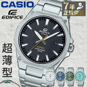 カシオ 腕時計 CASIO 時計 エディフィス EDIFICE ブラック 男性 メンズ EFR-S108 メタル メタルバンド メタルベルト サファイアガラス クォーツ 日付 薄型 軽量 アナログ 仕事 ビジネス スーツ 黒 おしゃれ ブランド プレゼント