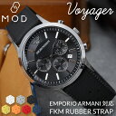 【エンポリオアルマーニ EMPORIOARMANI 対応】MOD FKM RUBBER ボイジャー エンポリオ アルマーニ EMPORIO ARMANI ラバー...