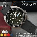 【セイコープロスペックス SEIKOPROSPEX 対応】MOD FKM RUBBER ボイジャー セイコー プロスペックス SEIKO PROSPEX ラバー...