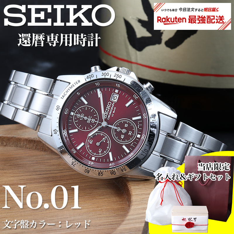楽天市場】セイコー(文字盤カラーレッド)(メンズ腕時計 楽天市場】セイコー(文字盤カラーレッド)(メンズ腕時計