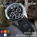 【SEIKO セイコー 対応】MOD FKM RUBBER ハイドロ ラバー ストラップ 時計 ラバーベルト カン幅 ラグ幅 20mm ベルト 幅 腕時計 人気...