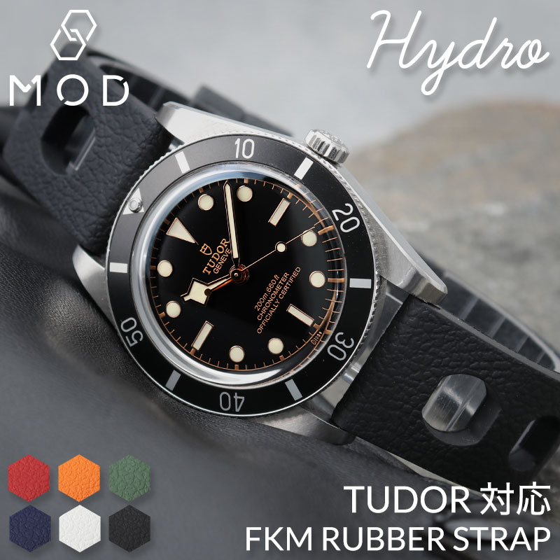 【TUDOR チューダー 対応】MOD FKM RUBBER ハイドロ ラバー ストラップ 時計 ラバーベルト カン幅 ラグ幅 20mm ベルト 幅 腕時計 人気 防水 バンド ラバーバンド 時計ベルト 腕時計ベルト 替え 替えベルト 替えバンド メンズ 男性 仕事 スポーツ 海 川 キャンプ アウトドア