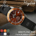 【BREITLING ブライトリング 対応】MOD FKM RUBBER ハイドロ ラバー ストラップ 時計 ラバーベルト カン幅 ラグ幅 20mm ベルト 幅...