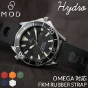 【OMEGA オメガ シーマスター 対応】MOD FKM RUBBER ハイドロ ラバー ストラップ シーマス 時計 ラバーベルト カン幅 ラグ幅 20mm ベ...
