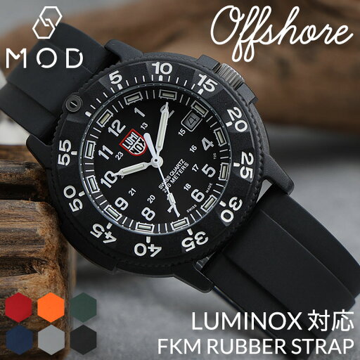 【LUMINOX ルミノックス 対応】MOD FKM RUBBER オフショア ラバー ストラップ 時計 ラバーベルト カン幅 ラグ幅 20mm 22mm ベルト 幅 腕時計 人気 防水 バンド ラバーバンド 時計ベルト 腕時計ベルト 替え 替えベルト 替えバンド メンズ 男性 男子 仕事 スポーツ アウトドア 【LUMINOX ルミノックス 対応】MOD FKM RUBBER オフショア ラバー ストラップ 時計 ラバーベルト カン幅 ラグ幅 20mm 22mm ベルト 幅 腕時計 人気 防水 バンド ラバーバンド 時計ベルト 腕時計ベルト 替え 替えベルト 替えバンド メンズ 男性 男子 仕事 スポーツ アウトドア