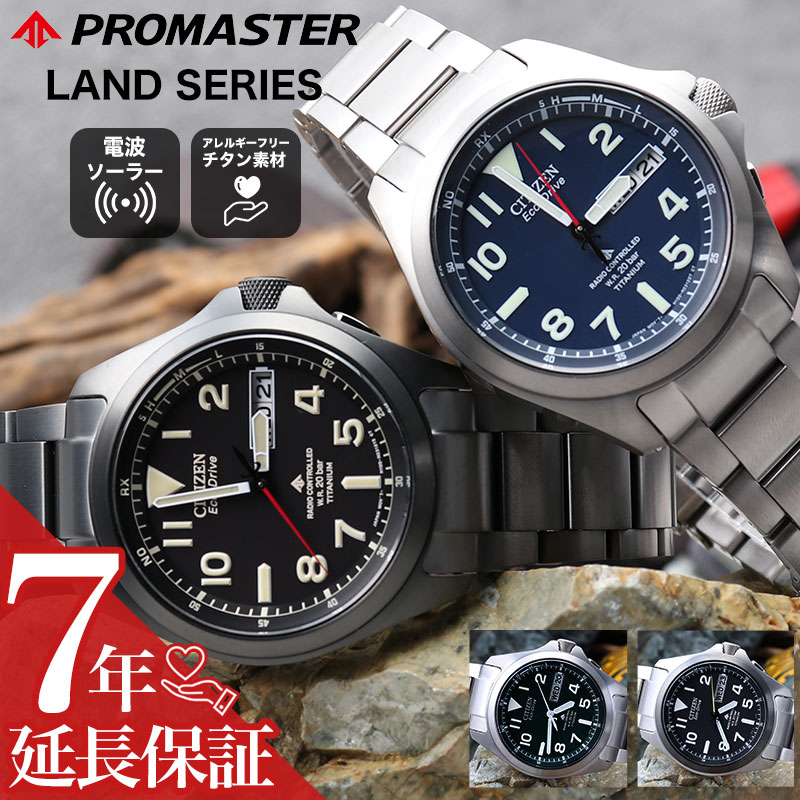 【最大16,000円引き】【20％OFF】シチズン 腕時計 メンズ プロマスターcitizen promaster 時計 電波 ソーラー 電波ソーラー ソーラー電波 電波時計 ソーラー時計 男性 チタン ベルト チタンベルト カレンダー 日付 曜日 日付カレンダー デイデイト 20気圧防水 シンプル