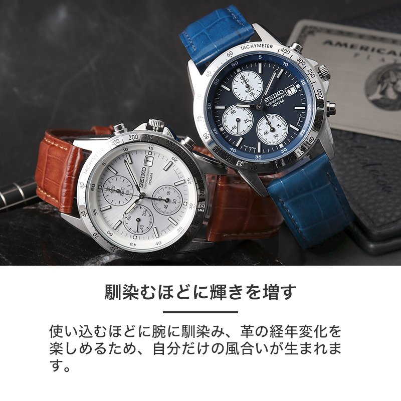 SEIKO ＼2種のベルトが楽しめる!!当店限定カスタムセイコー