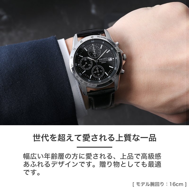 楽天市場】【限定セット】セイコー 時計 SEIKO 腕時計 セイコー 楽天市場】【限定セット】セイコー 時計 SEIKO 腕時計 セイコー