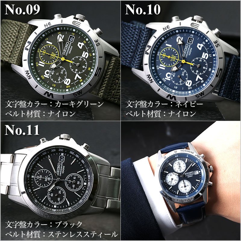 SEIKO 当店限定セット セイコー 逆輸入モデル ウレタン＆メタル