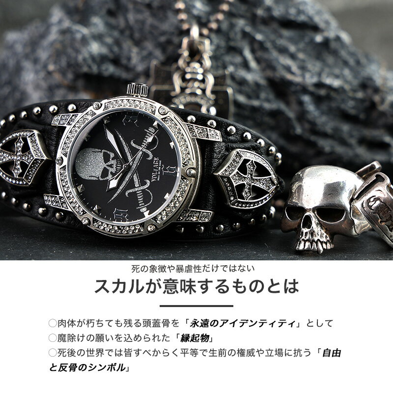 VOLTAGE ボルテージ　 スカルデザイン 時計 楽天市場】【バイカー ロック 好きに おすすめ】ヴォルテージ VOLTAGE