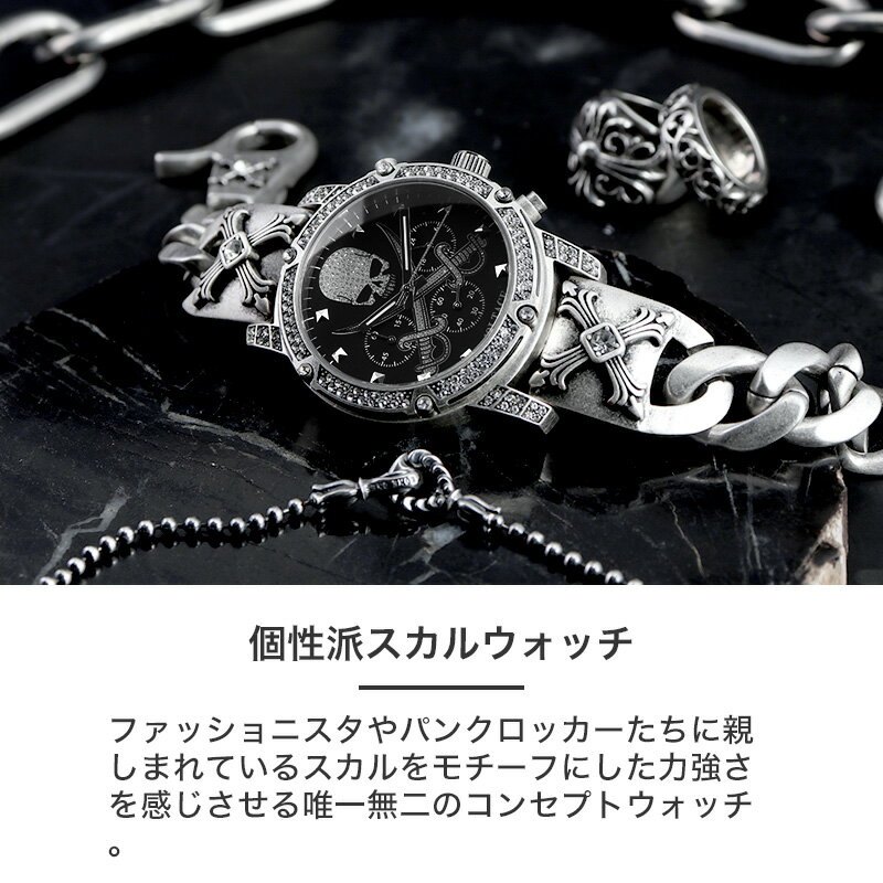 【個性派 スカルウォッチ】ヴォルテージ VOLTAGE 腕時計 ボルテージ メンズ 男性 クロノグラフ ドクロ チェーンブレス メタル 真鍮 ブラック ホワイト パンク ロック 革ジャン アンティーク加工 シルバー クロス ギラギラ 人気 おしゃれ ブランド ファッション