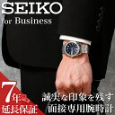 【面接 腕時計】SEIKO 腕時計 セイコー 時計 面接時計 就活 腕時計 メンズ 男性 黒 青 白 就職活動 応援 大学生 20代 仕事用 30代 40代 転...