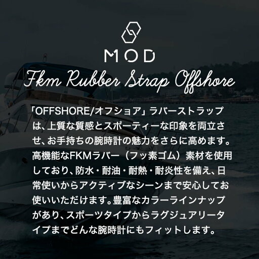 【オメガスウォッチ 対応】MOD FKM RUBBER オフショア オメガ スウォッチ ラバー ストラップ 時計 ラバーベルト カン幅 ラグ幅 20mm ベルト 幅 腕時計 人気 防水 バンド ラバーバンド 時計ベルト 腕時計ベルト 替え 替えベルト 替えバンド メンズ 男性 男子 スポーツ 海 川