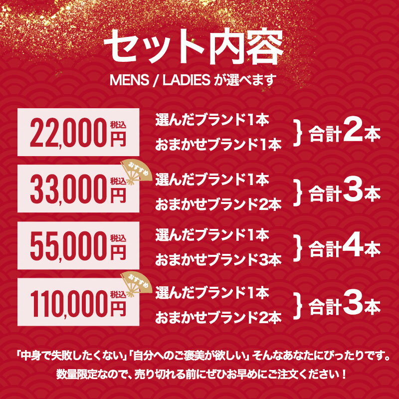 【おひとり様1点限り!!】【メンズ レディース が選べる】福袋 時計 ブランド腕時計 人気 ブランド ハッピーバッグ ラッキーバッグ 福袋 腕時計 メンズ 男性 女性 お得 豪華 2025年 2025 25 おすすめ セール セット お正月 年末年始 新春 初売り 2万円 3万円 5万円 10万円