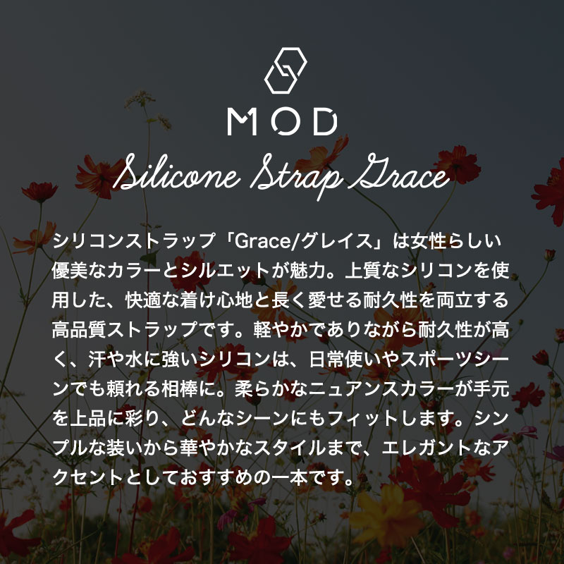 【 ダニエル ウェリントン 対応】MOD SILICON GRACE Daniel Wellington シリコン ストラップ 時計 腕時計 カン幅 18mm ベルト 幅 防水 シリコンストラップ バンド シリコンバンド シリコンベルト 時計ベルト 腕時計バンド 替え 替えバンド 替えベルト 交換 レディース 女性