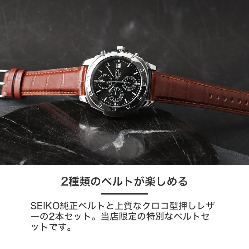 【2種のベルトが楽しめる】セイコー 時計 SEIKO 腕時計 セイコー時計 クロノグラフ MOD メンズ 男性 プレゼント ギフト アナログ シンプル レザーベルト 革 革ベルト メタルベルト ブランド ブラック ネイビー ブラウン 人気 おすすめ スーツ ビジネス 彼氏 夫 旦那 様 父