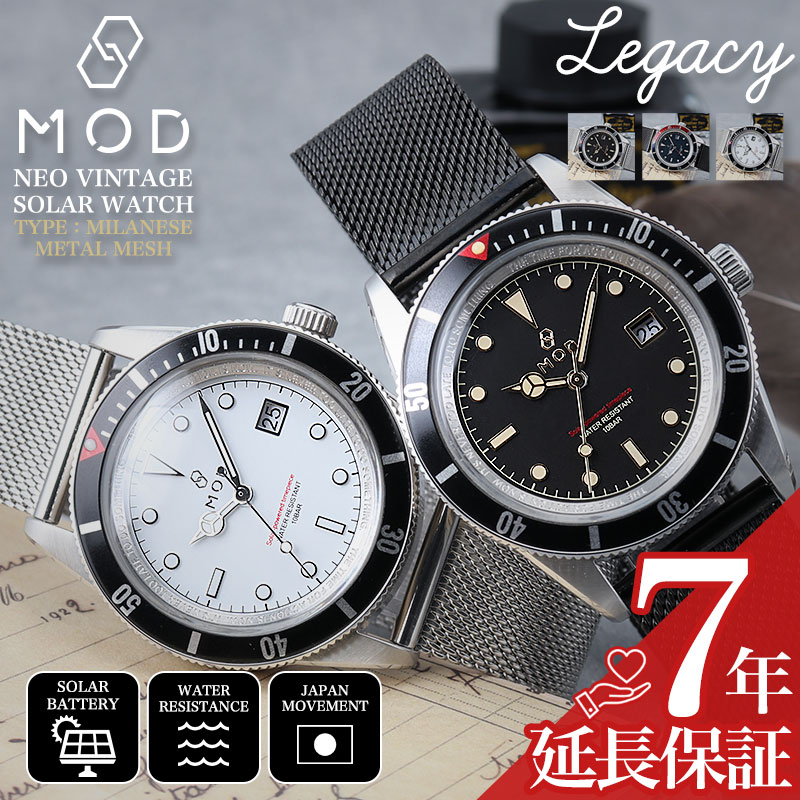 MOD 腕時計 メンズ LEGACY レガシー 時計 ソーラー ダイバーズ 人気 ブランド メンズ腕時計 男性 用 メッシュ メッシュベルト シンプル アンティーク ヴィンテージ 恋人 誕生日 記念日 プレゼント ビジネス カジュアル 防水 実用的 カレンダー ブラック シルバー おすすめ