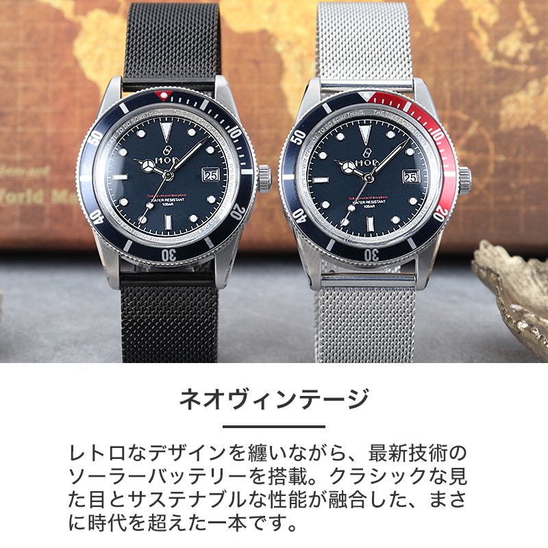 MOD 腕時計 メンズ LEGACY レガシー 時計 ソーラー ダイバーズ 人気 ブランド メンズ腕時計 男性 用 メッシュ メッシュベルト シンプル アンティーク ヴィンテージ 恋人 誕生日 記念日 プレゼント ビジネス カジュアル 防水 実用的 カレンダー ブラック シルバー おすすめ