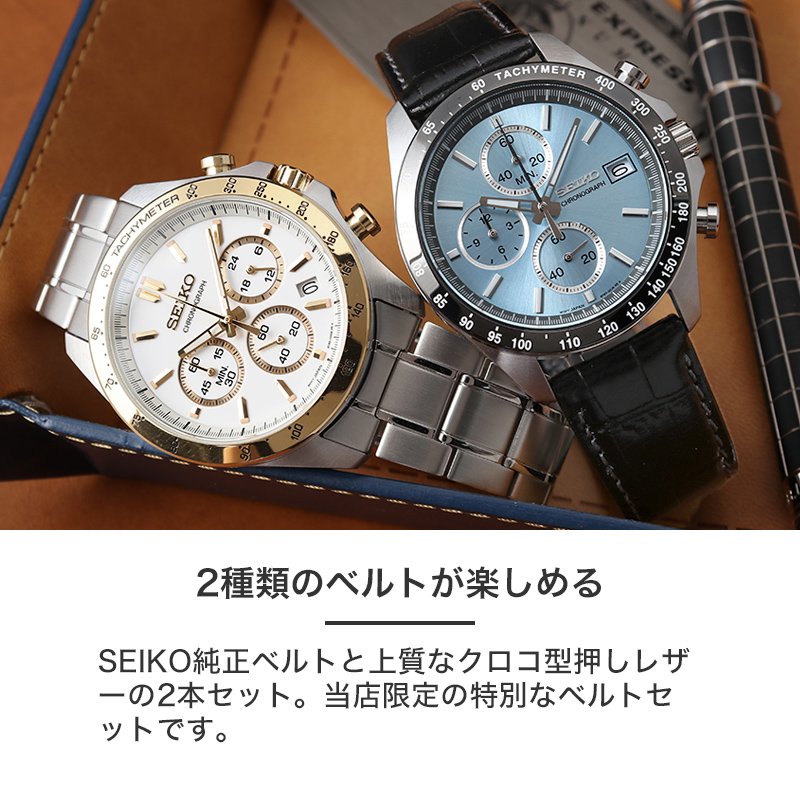楽天市場】【当店限定セット】セイコー 時計 SEIKO 腕時計 楽天市場】【当店限定セット】セイコー 時計 SEIKO 腕時計
