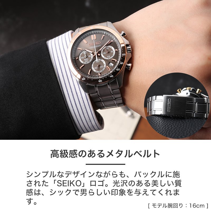 楽天市場】【当店限定セット】セイコー 時計 SEIKO 腕時計 楽天市場】【当店限定セット】セイコー 時計 SEIKO 腕時計
