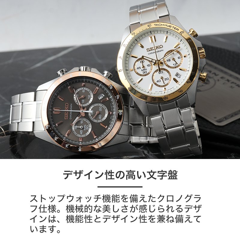楽天市場】【当店限定セット】セイコー 時計 SEIKO 腕時計 楽天市場】【当店限定セット】セイコー 時計 SEIKO 腕時計
