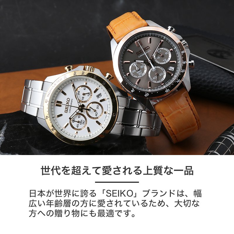 楽天市場】【当店限定セット】セイコー 時計 SEIKO 腕時計 楽天市場】【当店限定セット】セイコー 時計 SEIKO 腕時計