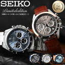SEIKO セイコー 腕時計 時計 メンズ メンズ腕時計 ブランド セイコー腕時計 アナログ シンプル メタルバンド 革 革ベルト レザー レザーベルト 男性 男子 大人 おしゃれ 仕事 ビジネス 新社会人 社会人 日付 カレンダー 大学生 息子 孫 就職 就職祝い 誕生日 プレゼント