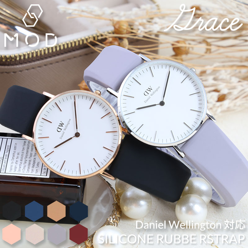  ˥ ȥ бMOD SILICON GRACE Daniel Wellington ꥳ ȥå  ӻ...
