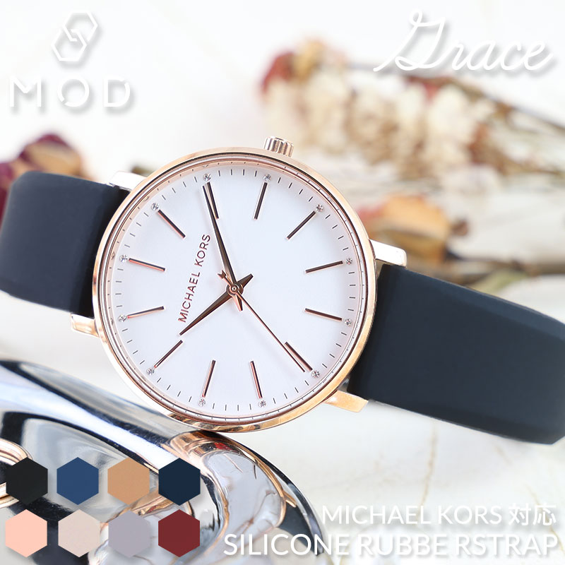  ޥ륳 бMOD SILICON GRACE MICHAELKORS ꥳ ȥå  ӻ  18mm ...