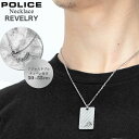 メンズネックレス ポリス アクセサリー POLICE ネックレス ペンダント レヴェルリィ REVELRY メンズ シルバー ステンレス ドッグタグ プレート シンプル 男性 かっこいい GN0033303 定番 人気 おすすめ おしゃれ ブランド プレゼント
