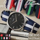 【クルース CLUSE 対応】MOD NYLON STRAP CHIFFON ナイロン ナトー ストラップ NATO 替えベルト 替えバンド 交換用 ナイロンベ...