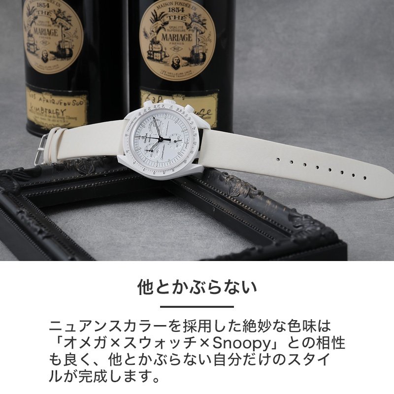 楽天市場】【 OMEGA × SWATCH snoopy オメガ スウォッチ スヌーピー