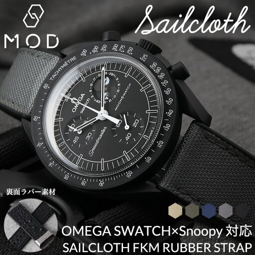 【オメガ OMEGA スウォッチ SWATCH Snoopy スヌーピー 対応 ベルト】 MOD FKM ラバー ストラップ カン幅 ラグ幅 20mm 腕時計 ベルト シリコンベルト 時計 ラバーベルト バンド 交換用 腕時計ベルト 替えベルト 替えバンド ムーンスウォッチ メンズ 帆布 フッ素 ゴム 防水 【オメガ OMEGA スウォッチ SWATCH Snoopy スヌーピー 対応 ベルト】 MOD FKM ラバー ストラップ カン幅 ラグ幅 20mm 腕時計 ベルト シリコンベルト 時計 ラバーベルト バンド 交換用 腕時計ベルト 替えベルト 替えバンド ムーンスウォッチ メンズ 帆布 フッ素 ゴム 防水