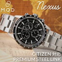 【CITIZEN シチズン 対応】MOD METAL STRAP NEXUS メタルバンド メタル ベルト ステンレス 時計ベルト 腕時計ベルト 高級 時計 バ...