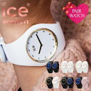 【ペア価格】ペアウォッチ アイスウォッチ 腕時計 ICEWATCH 時計 アイス ウォッチ ICE WATCH アイスコスモ コスモ cosmos メンズ レディース カップル お揃い シリコン ベルト 軽い おしゃれ 人気 ブランド 防水 ブランド プレゼント コスモス cosmo 送料無料