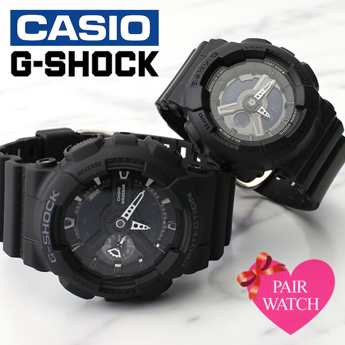 【ペア価格】ジーショック ベイビージー 腕時計 G-SHOCK BABY-G 時計 G SHOCK 腕時計 ベイビージー 時計 カシオ ペアウォッチ [ メンズ レディース ベビージー ベイビーG ベビーG Gショック GSHOCK BABYG プレゼント カップル お揃い シェア 記念日 結婚記念 送料無料 ]