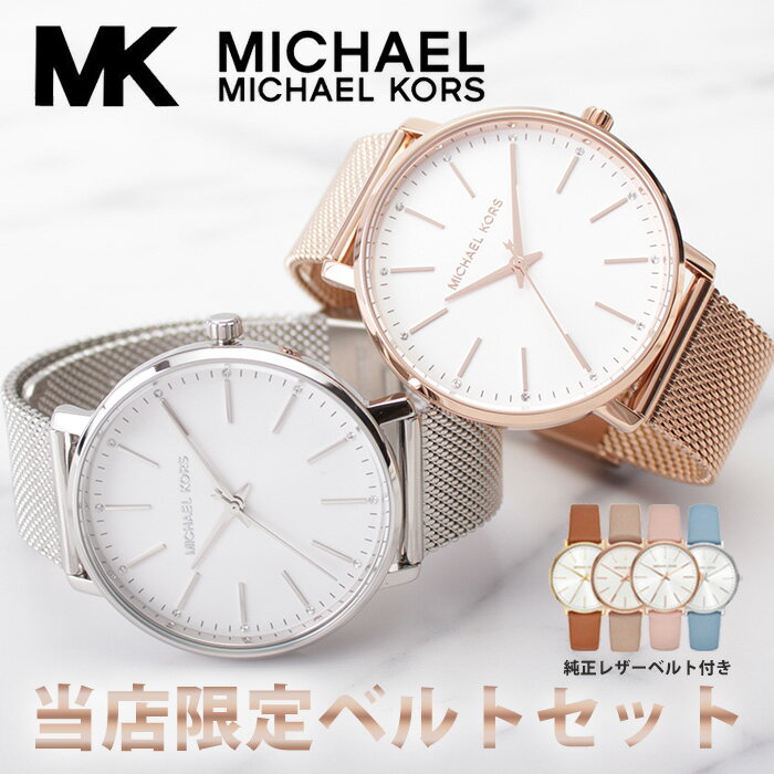  X̃}CPR[X  }CPR[X v MICHAELKORS rv }CP R[X MICHAEL KORS fB[X  ޏ  [ MK  킢 ւxg lC uh 2way v U[ bV xg 킢  Vv v[g Mtg ] 