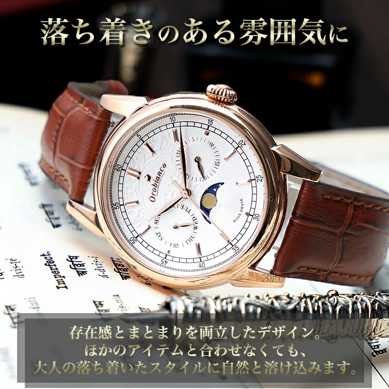 楽天市場】【最大18,000円引き】【45％OFF】オロビアンコ 時計 ムーン