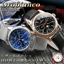 【当店限定セット】オロビアンコ 時計 Orobianco 腕時計 ビアンコネーロ BIANCONERO メンズ 男性 向け [ レザー 革 ベルト メッシュベル...