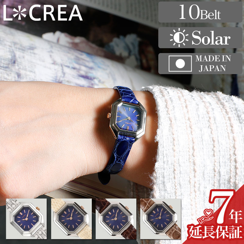 樂天商城 - LCREA ルクレア レディース ソーラー ソーラー腕時計 ブランド かわいい おしゃれ アナログ シンプル 軽量 軽い 薄い 薄型 小ぶり 小さめ 華奢 女性 女子 仕事 革 本革 革ベルト レザー レザーベルト メタル メタルベルト 大人 大人可愛い 誕生日 プレゼント 記念日 ギフト