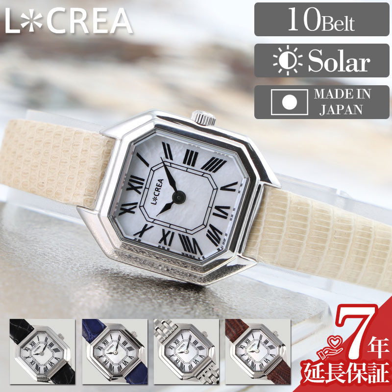 LCREA ルクレア レディース ソーラー ソーラー腕時計 ブランド かわいい おしゃれ アナログ シンプル ..